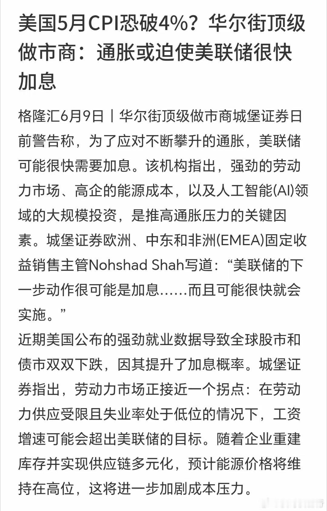 4000点失而复得，明天要谨慎了！因为明天盘后将迎来了本周全球最重磅的事件，没有
