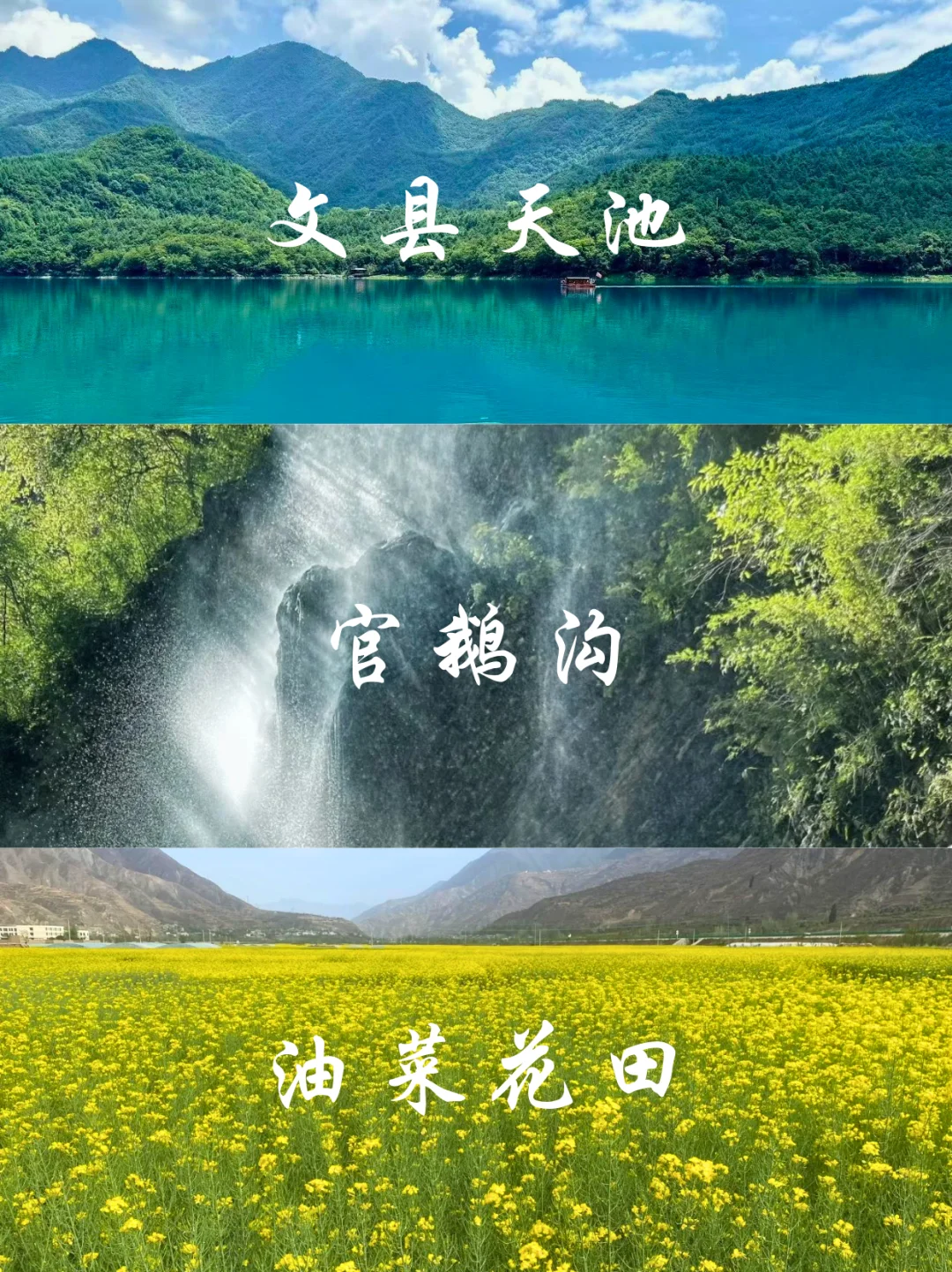 我天，这是甘肃？打破刻板印象清明自驾必冲