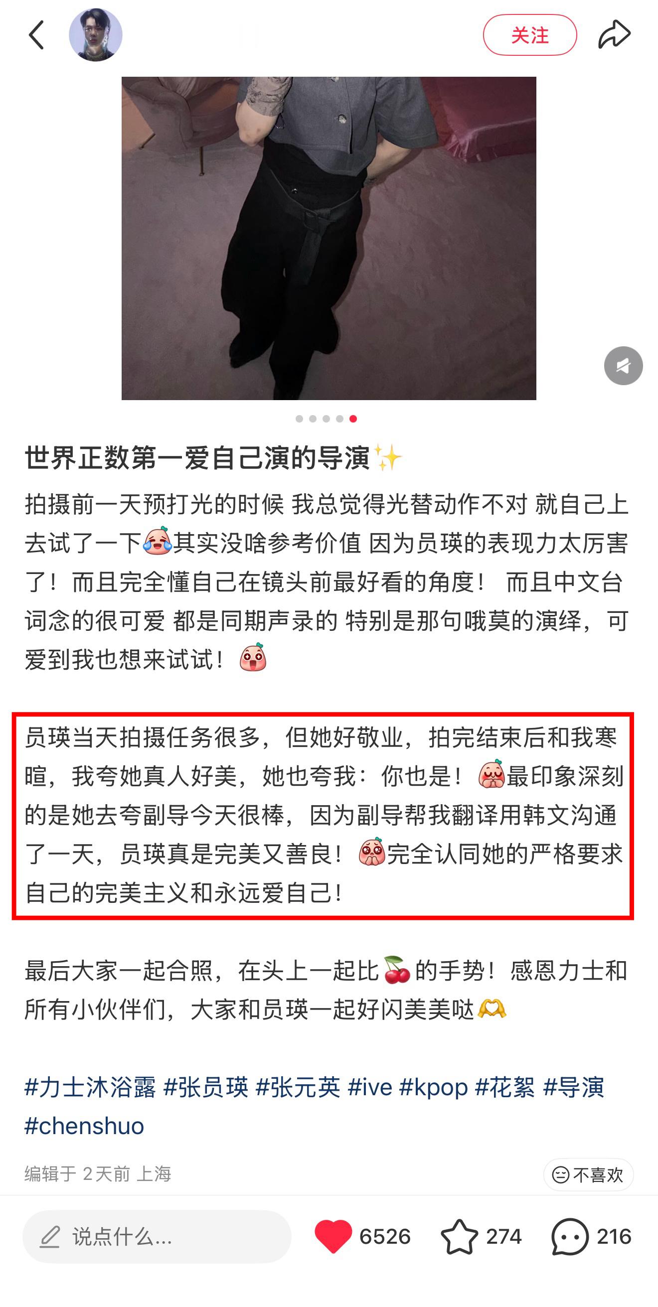 我家天使又特地在IG认证了还发了中文内容……工作上遇到张元英这种合作伙伴真的太愉