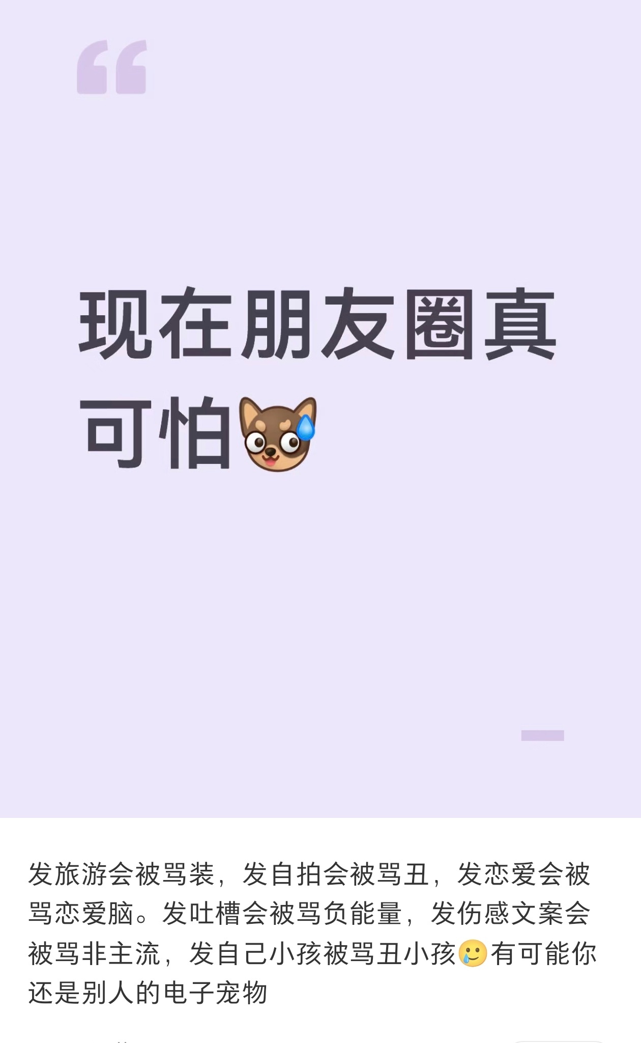 每次刷到🍠上关于发朋友圈内耗，都觉得实在是太没有意义了，只是记录自己的生活而已
