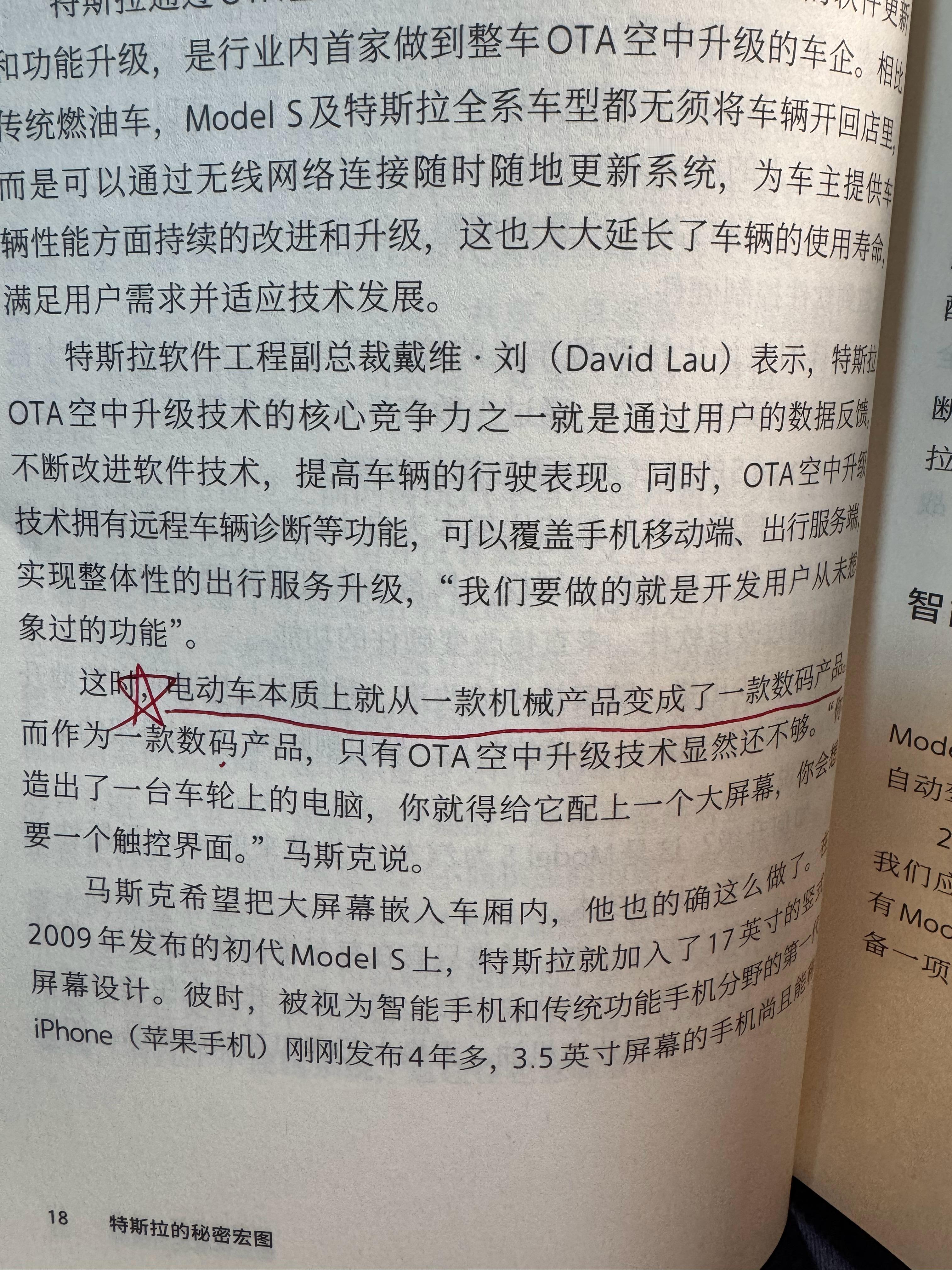 豪车超跑[超话]  其实特斯拉的老板马斯克说的很对！电动车本质上是一款数码产品而