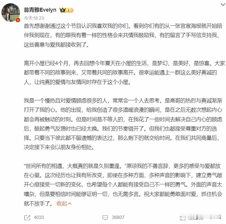CP粉终究还是错付了！在这件事上节目组是首当其冲的，在明知高雅CP已经BE了的情