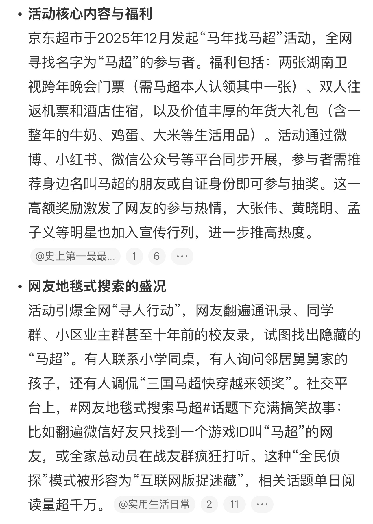 用网络热梗来发起这样一场活动，真的是借船出海，大家的参与度一定会非常的高。当然，