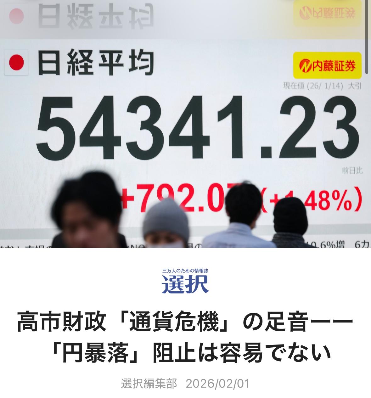 日本日元和日本国债的走势出现了异常。一直以来支撑债券市场的国内寿险公司和外资大型