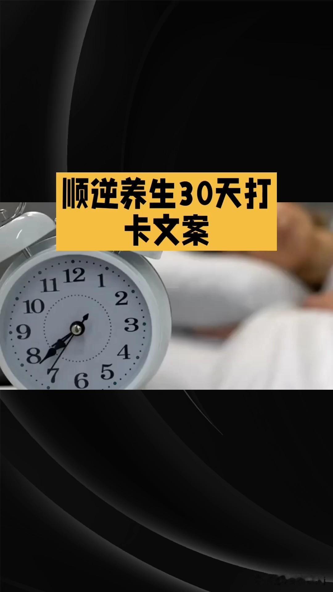 今天分享“黄帝外经第二篇，顺逆探原”，欢迎继续关注观看，热爱养生的朋友，下期分享