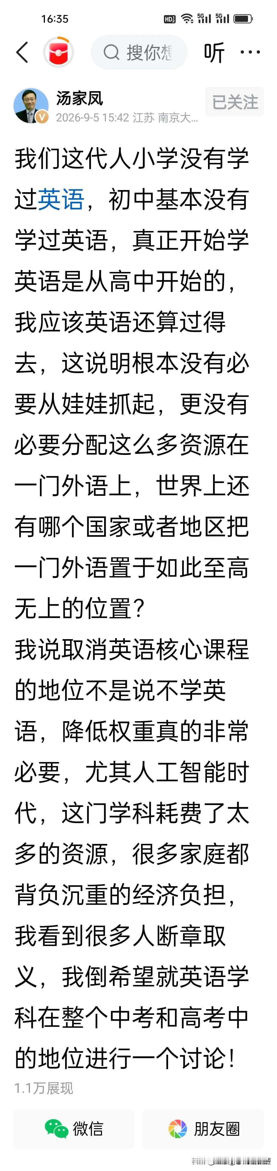 其实汤家凤还是不太了解目前中小学家庭的情况。
汤家凤依旧呼吁取消英语主科的地位，
