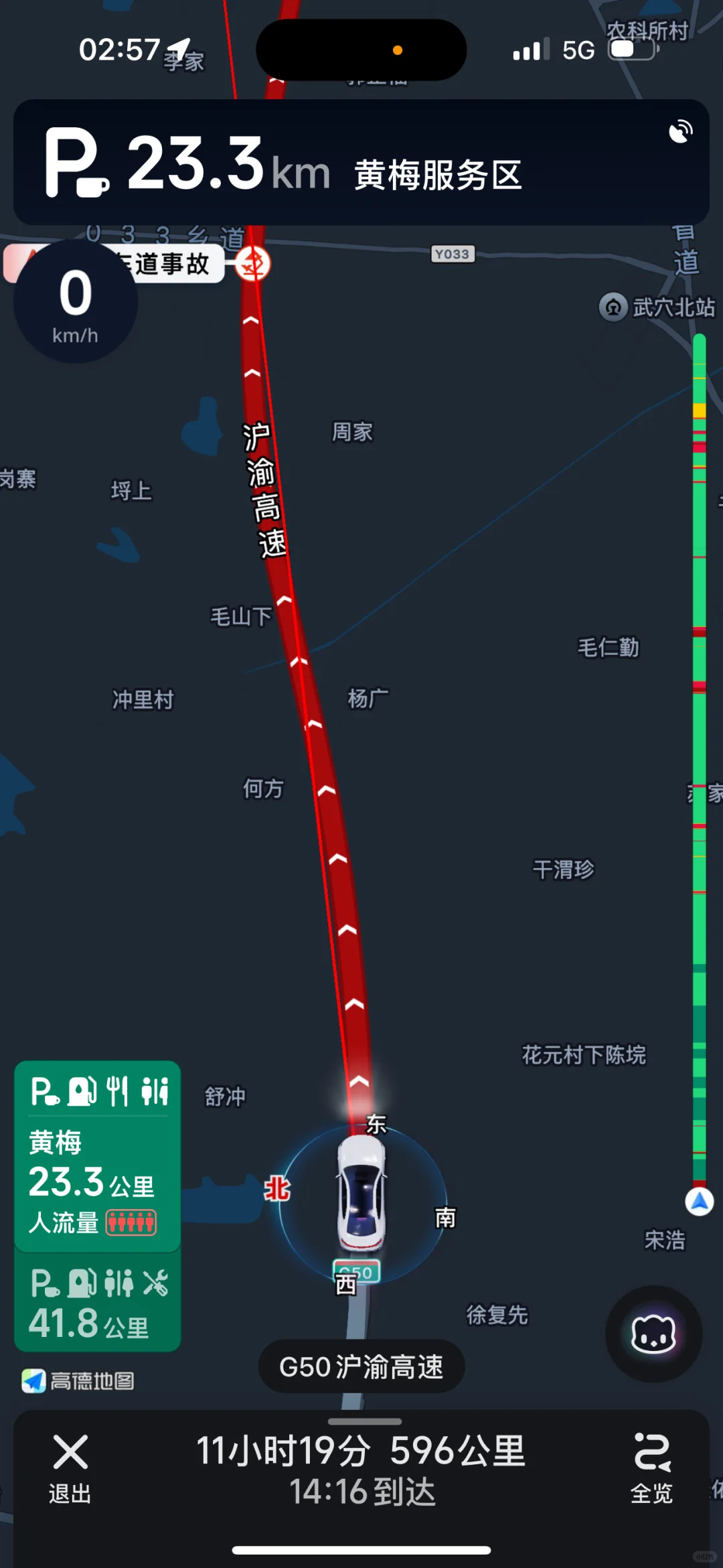 听劝在服务区休息吧不然在路上也是睡