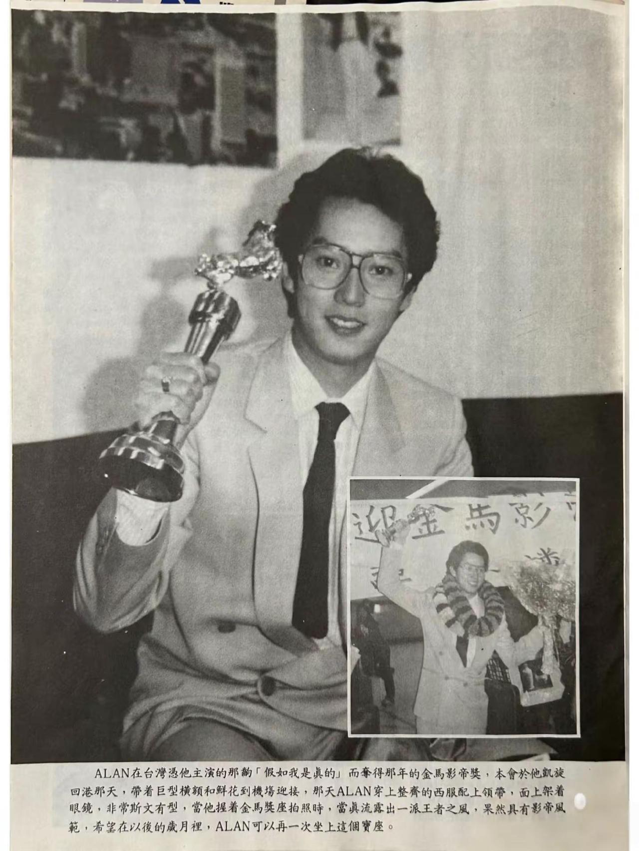 谭咏麟在1981年凭借着《假如我是真的》获得第18届台湾电影金马奖最佳男主角奖