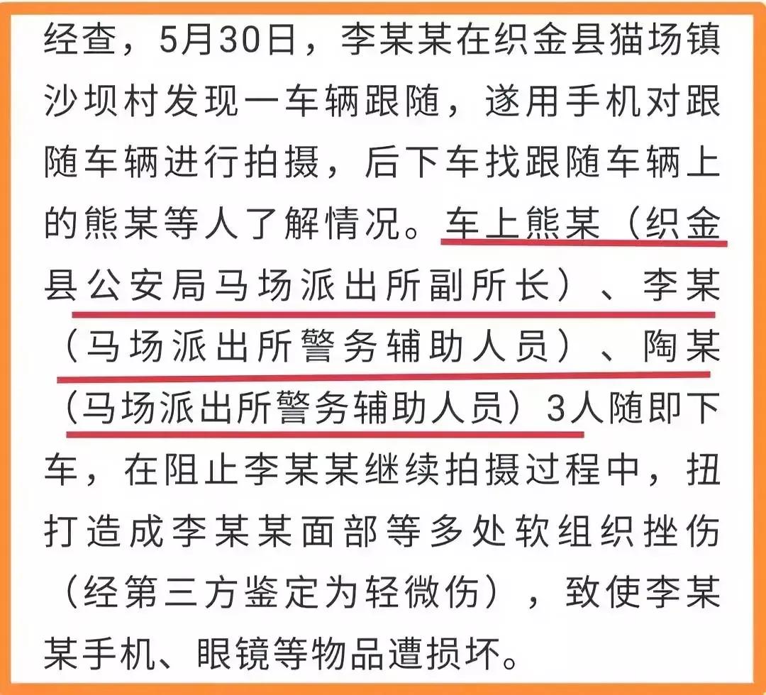 女子骂了一句警察被拘留了五天，派出所副所长殴打记者只是调离工作岗位，这种处理在当