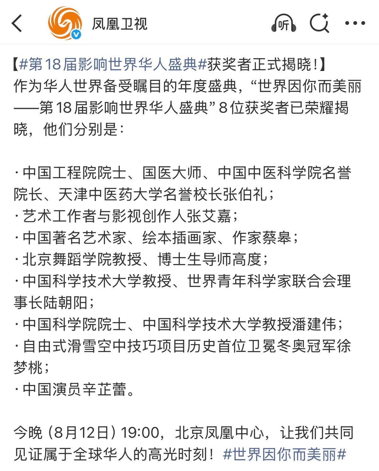辛芷蕾又拿大奖了谁还在反复回味蕾子拿奖！🏆 这可是往届颁给袁隆平、屠呦呦、巩俐