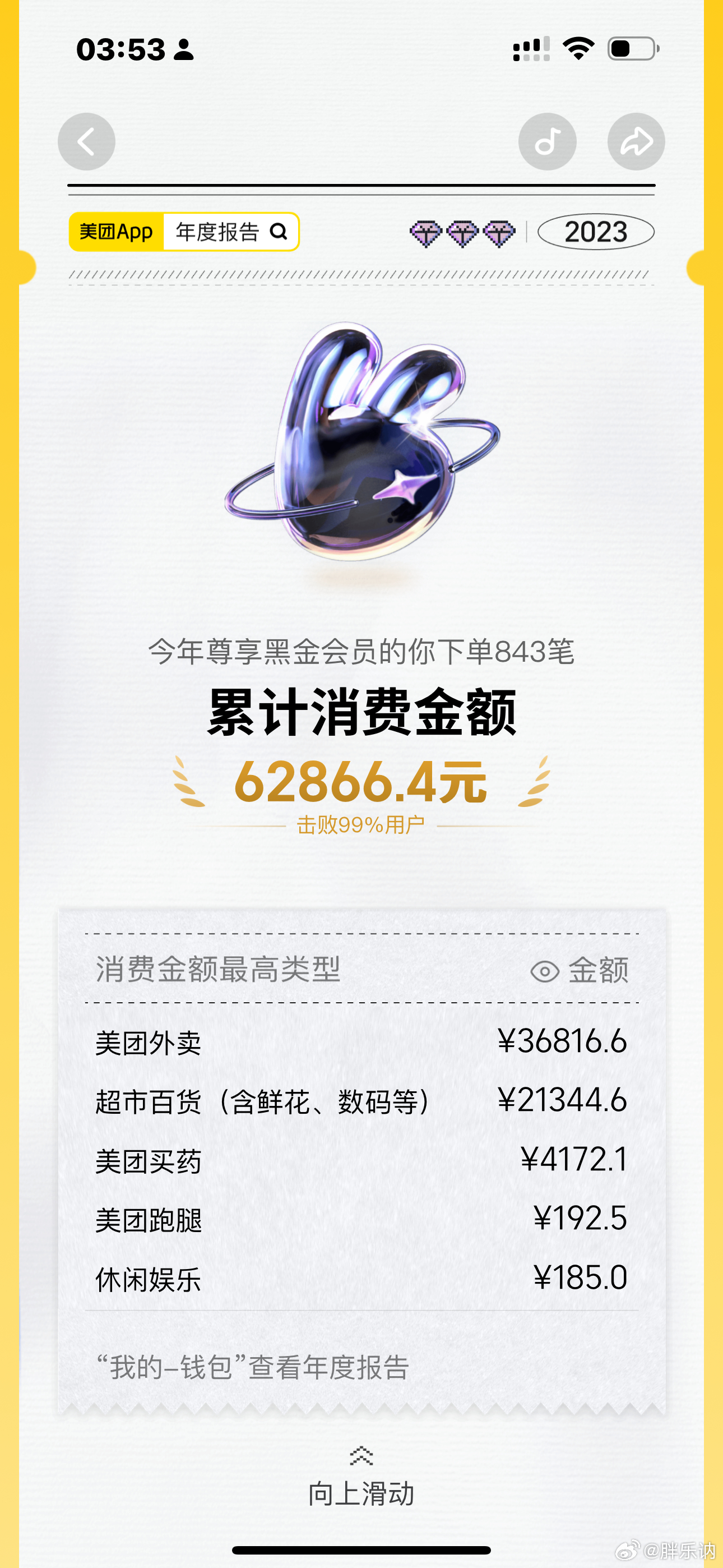 好好好 ​​​