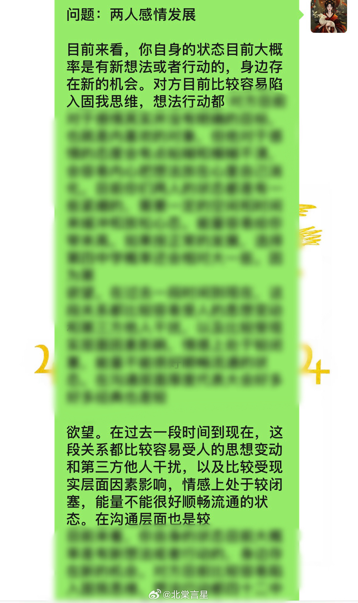 塔罗反馈🔮【两人感情发展】让你看见当下的僵局，但你并不是被动困在原地。你身边的