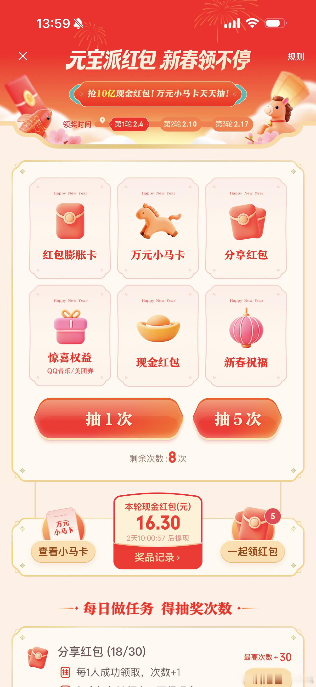 今天豆包这个红包活动和当年微信抢红包一样一下子感觉所有群聊都在发我本来没有元宝的