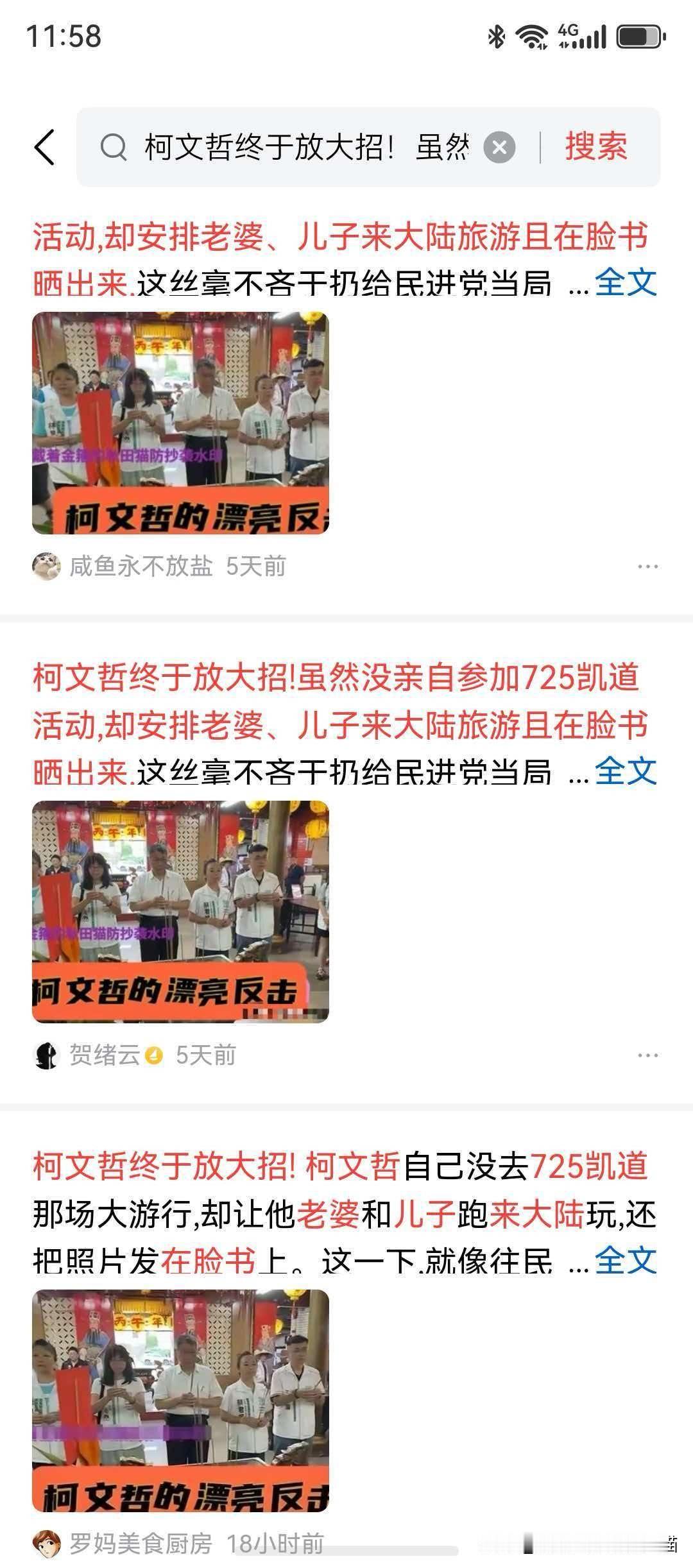 一怒之下，一口气举报了七个人，都是涉嫌抄袭洗稿的号。不过这些号都聪明了，只抄袭标