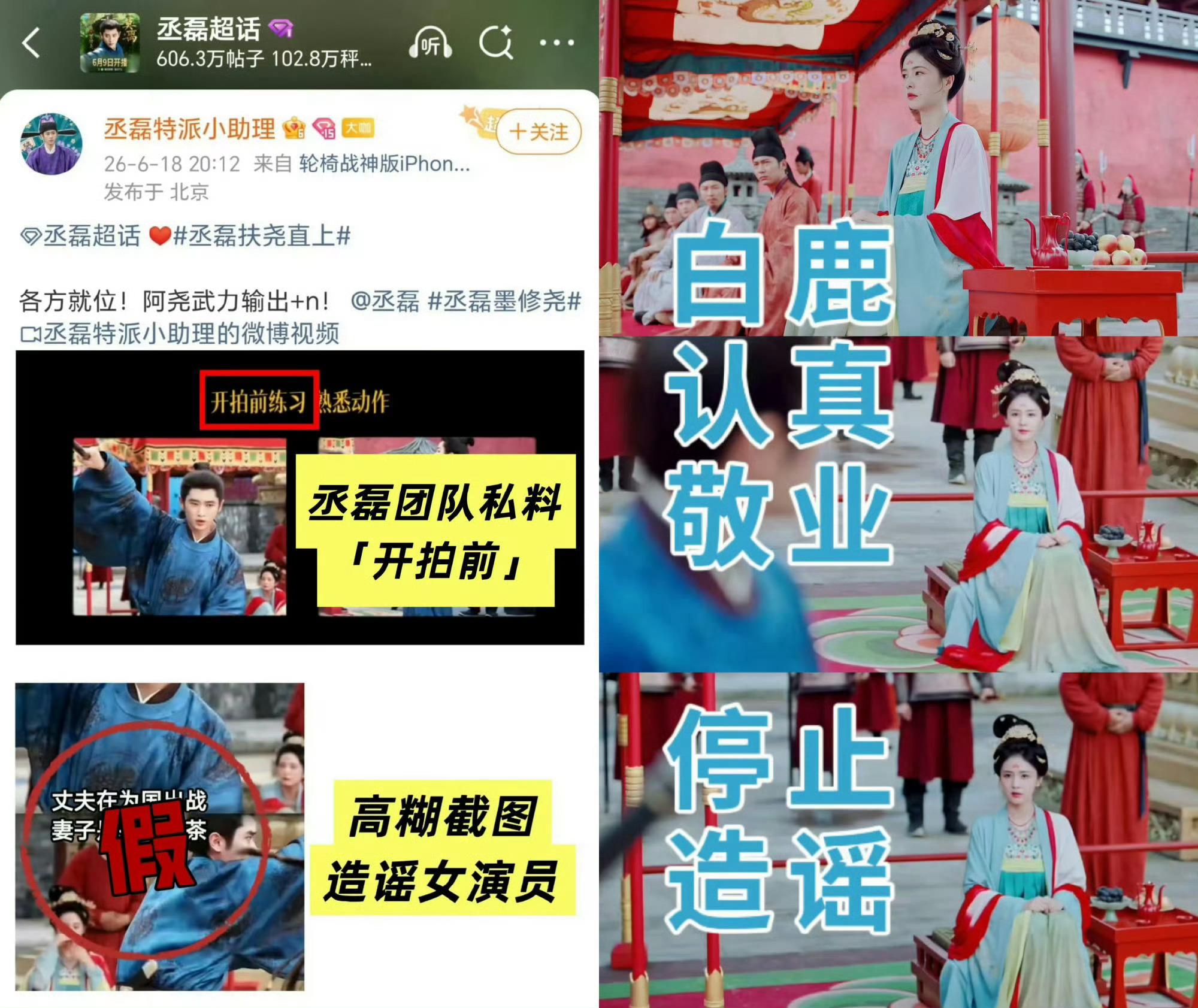 白鹿 喝茶替身白鹿简直wwzz，放过敬业的女演员