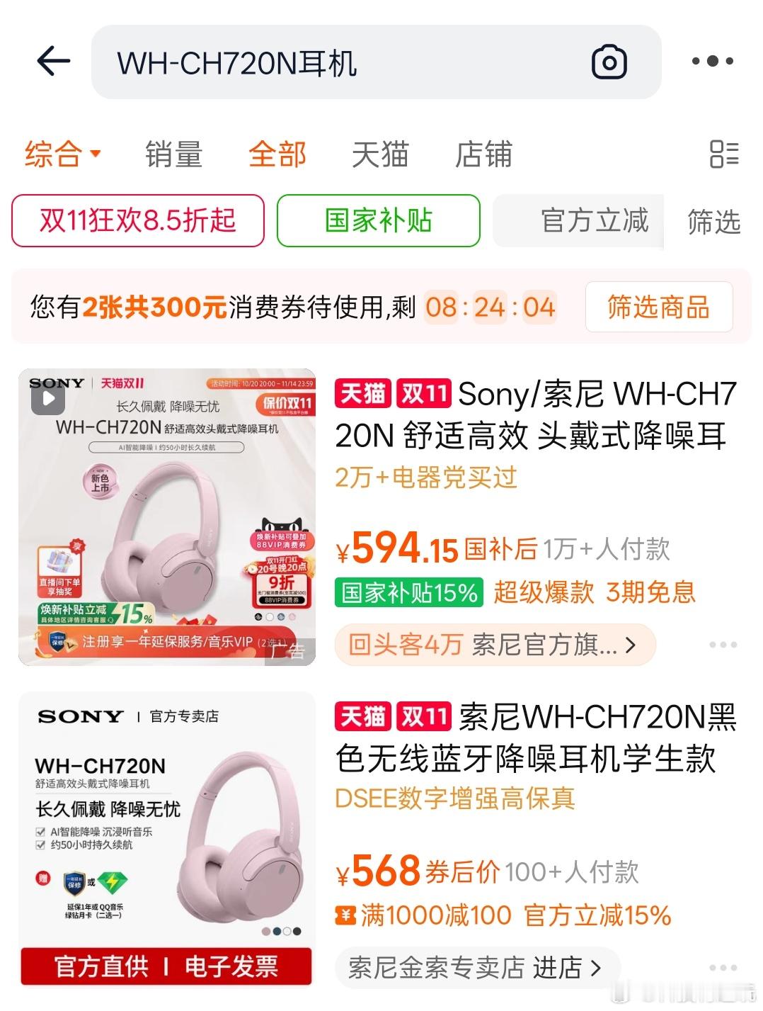 双11点燃了我沉睡的分享欲今年双11我是把购物车安排的满满当当，像天猫索尼专卖店