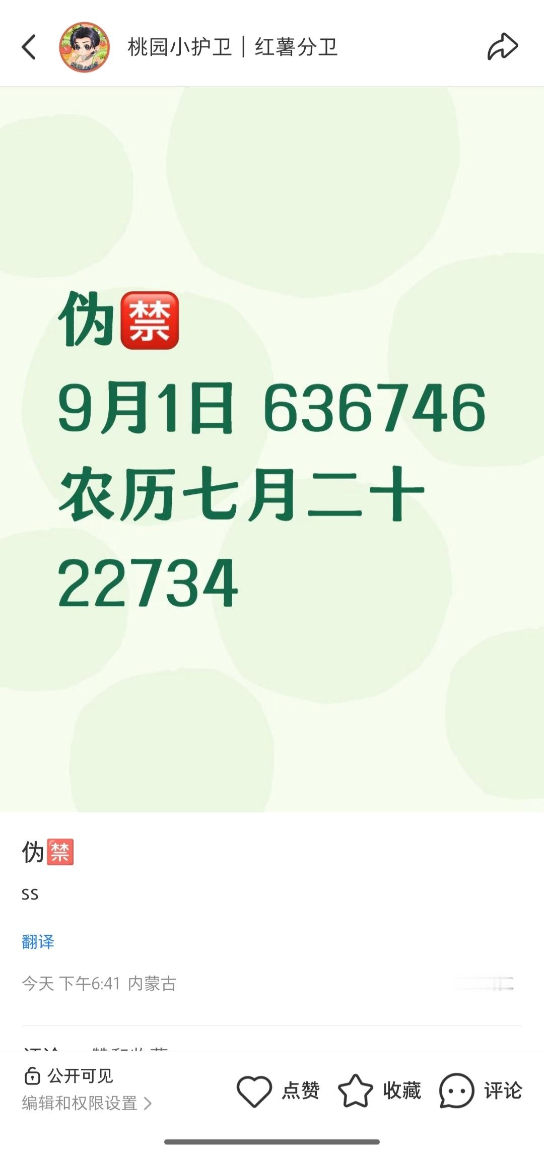 20260901风能吹走纸屑，吹不散人间的暖。遇人落难，搭把手；见人迷途，指条路
