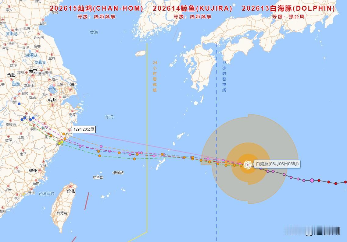 一觉醒来台风白海豚路径再变，三台风共舞，强台风白海豚步步逼近东海！台州今日依旧闷