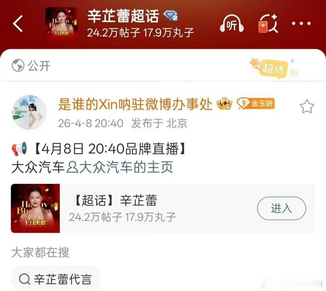 真是有乐子  辛芷蕾大众八点四十的直播八点四十工作室才预告影后工作室就是这样不重