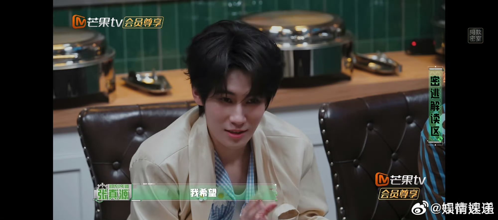 张真源的小心思张真源坦不是坏人就行张真源希望周笔畅不是坏人就行