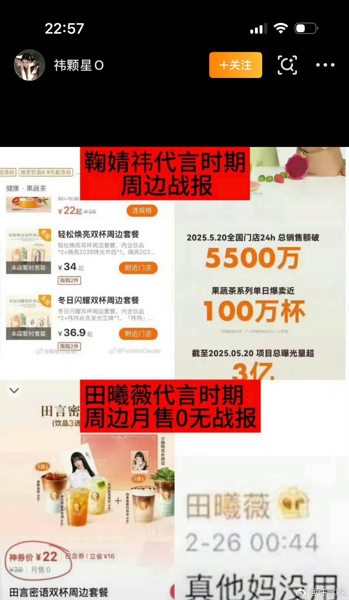 田曦薇 鞠婧祎说的对