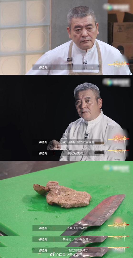 队长果断让权格局赢麻了一饭封神作为领导能够愿意放权并且完全信任队友，真的值得re