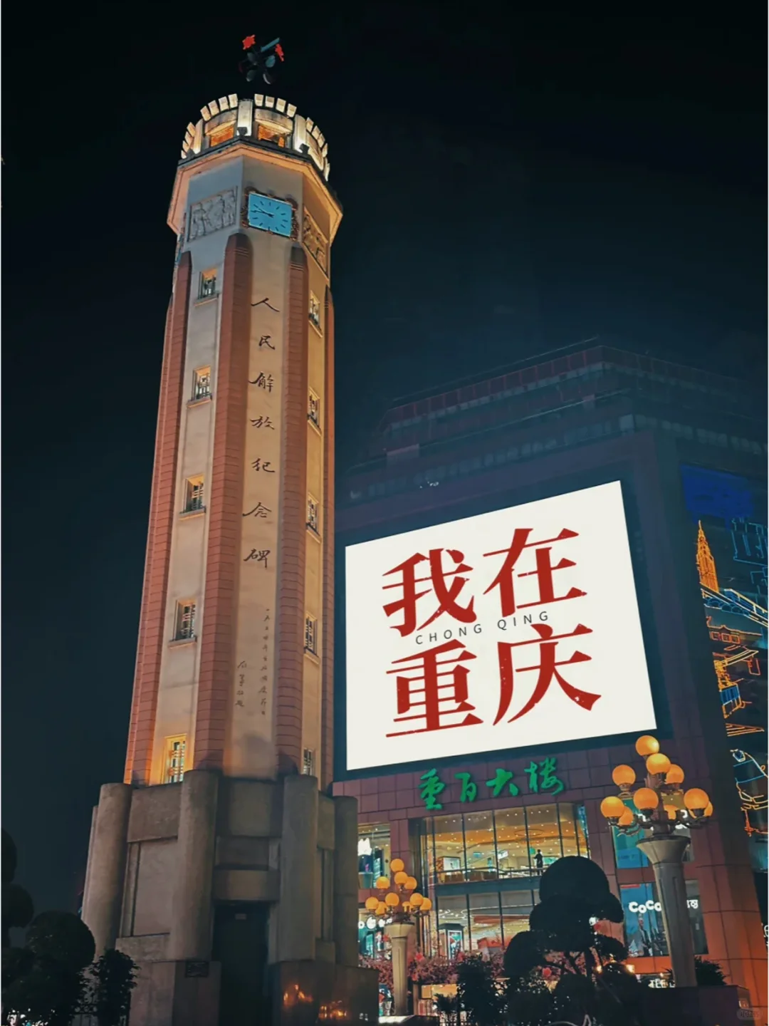 国庆重庆|旅游红色之旅，带娃必打卡！
