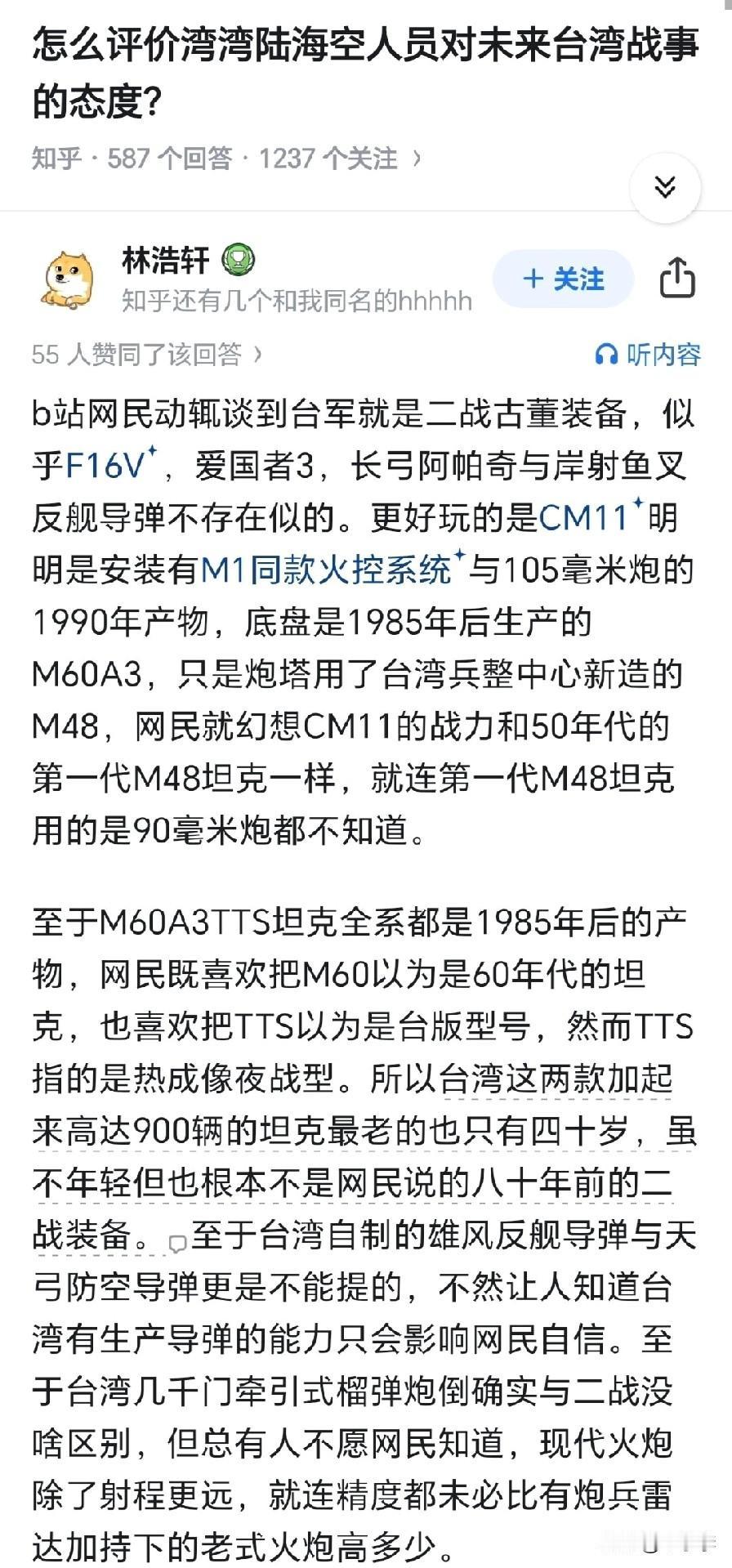 想起那群拿着台伪装备照片说坦克有后视镜的了[抠鼻]
他所谓的战损比……先不说现代