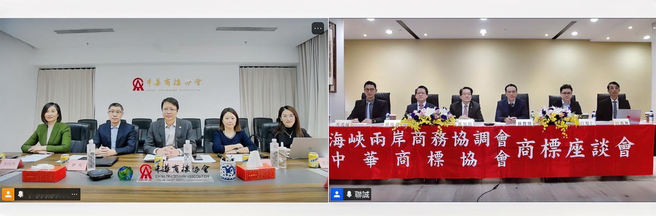 12月11日，由中华商标协会和海峡两岸商务协调会共同举办的“2025海峡两岸商标