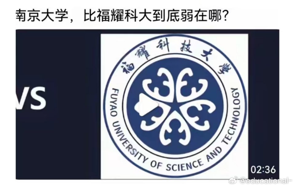 网上这些玩意简直是无下限，弱在哪里？弱在不能自负盈亏吗？ 