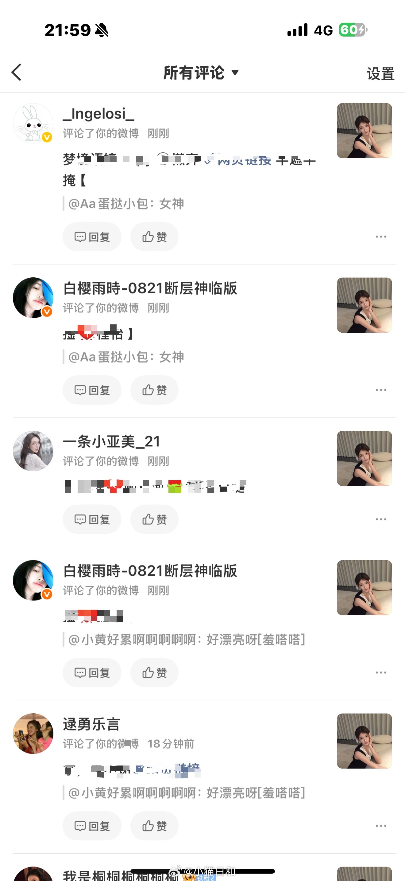 这个微博咋了我请问 ​​​