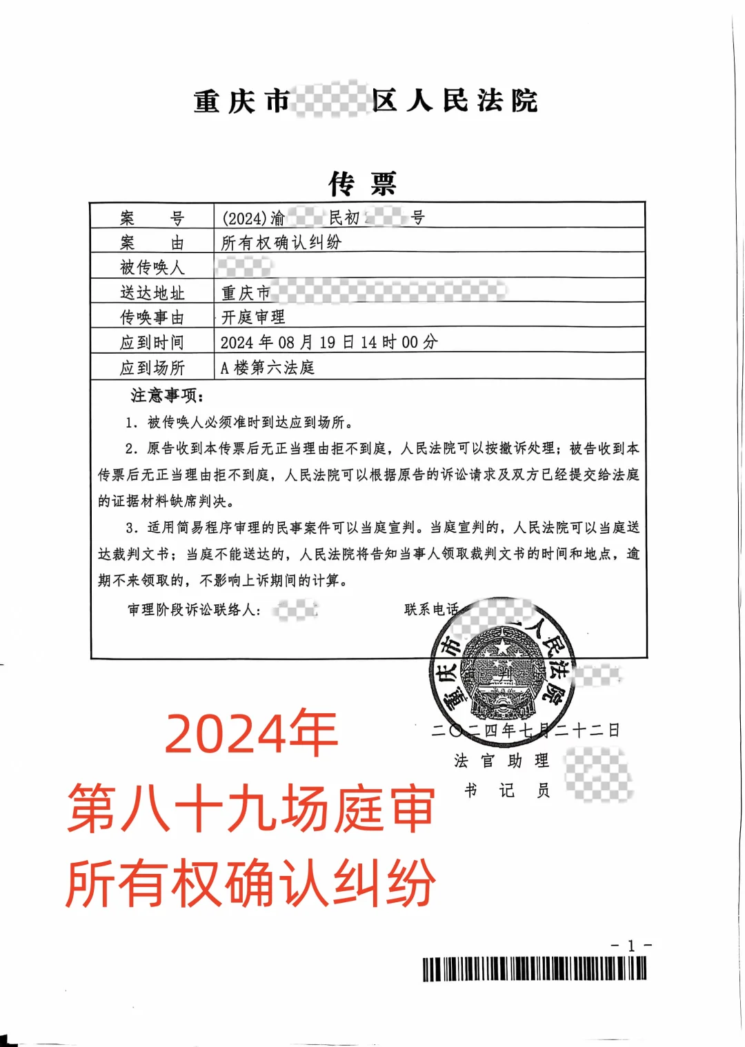 企业公房出售惹争议