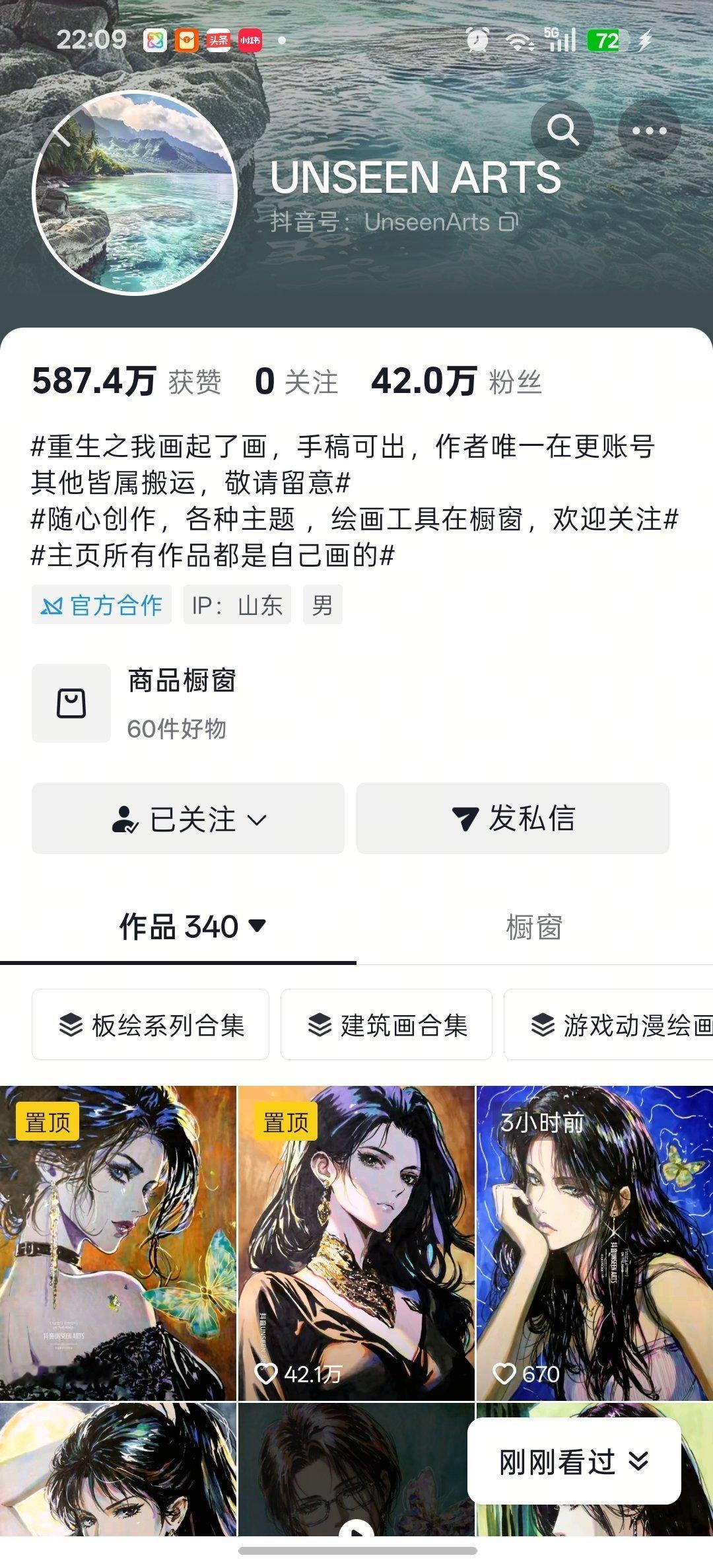谁说有了人工智能之后，人力技能就不值钱了呢。刚关注的手绘漫画博主，有四十二万粉。