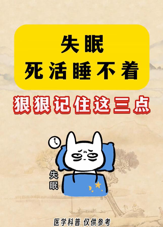 躺在床上毫无睡意？3 个实用小技巧帮你放松入睡