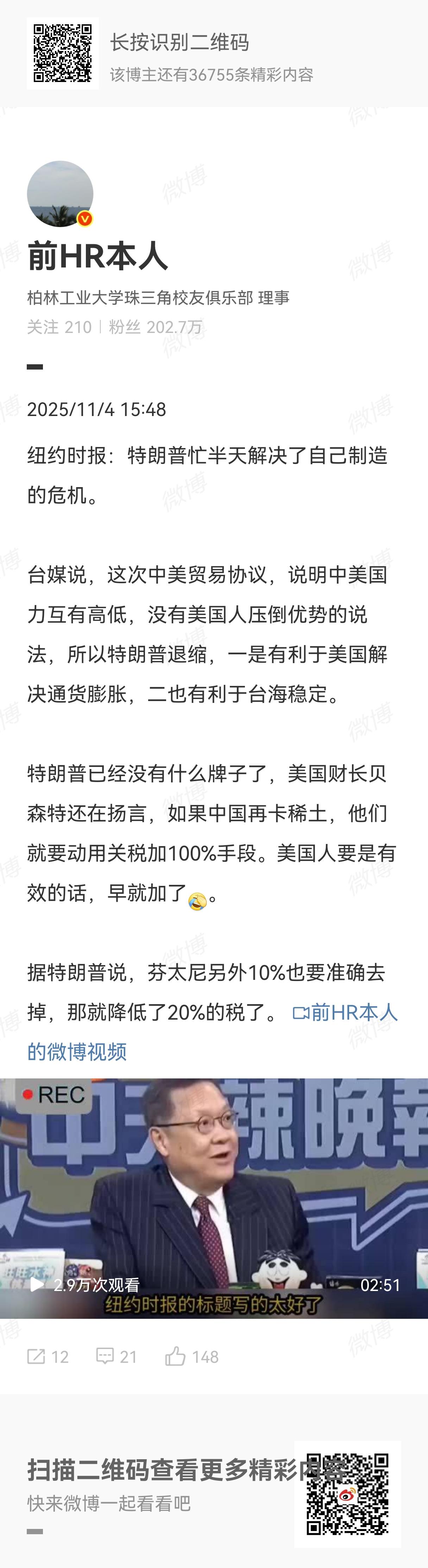 纽约时报评价中美贸易问题时说道：特朗普忙半天解决了自己制造的危机。实际上纽约时报