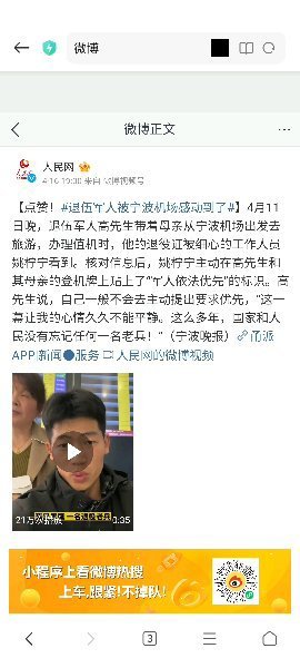 我分享了【微博】, 快来看吧！ | 