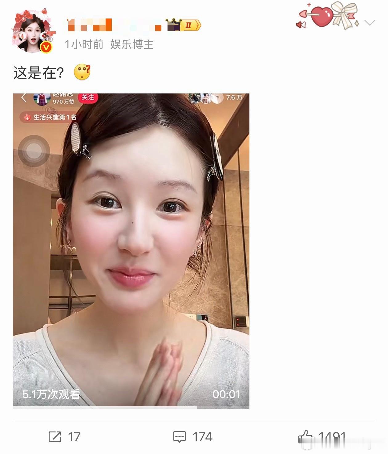 在直播啊，还不给赵露思磕头谢恩，感谢发她有流量让你赚共享