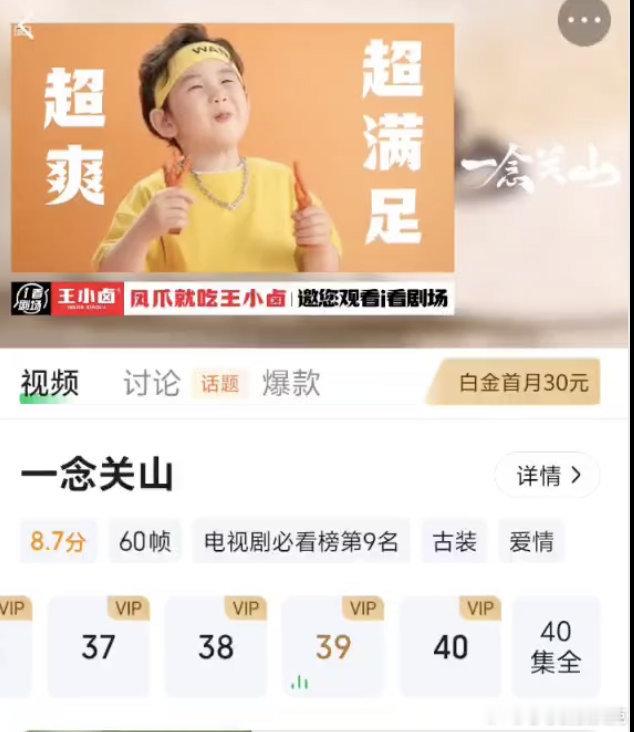 #哪哪都有王小卤#  王小卤简直就是主打了一个陪伴式的看剧了，而且最近看到了好多