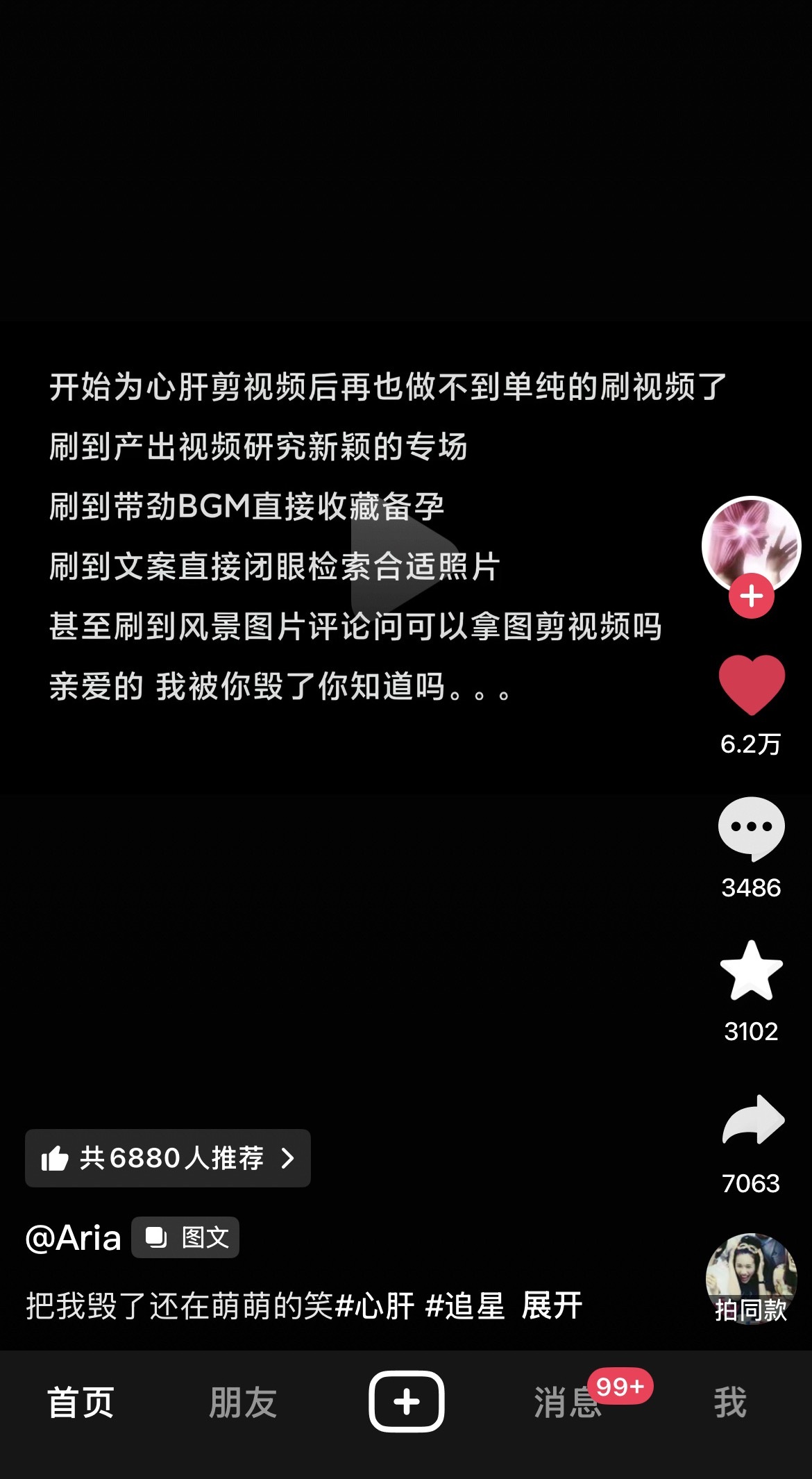 挂丈你们把我毁了。我还有三个视频难产中… 