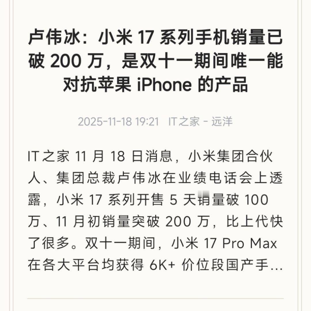 致使Pro Max成为旗舰标准名称。