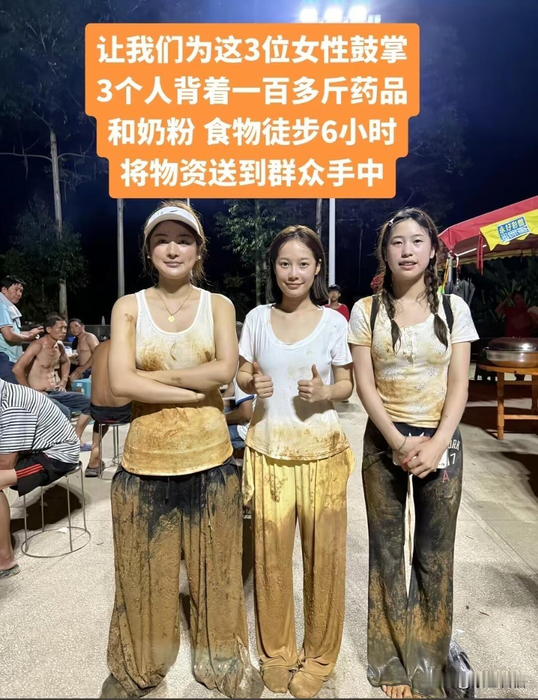 这三位姑娘真是好样的，你让我们看到了青春最美的样子。
      广西洪灾发生后