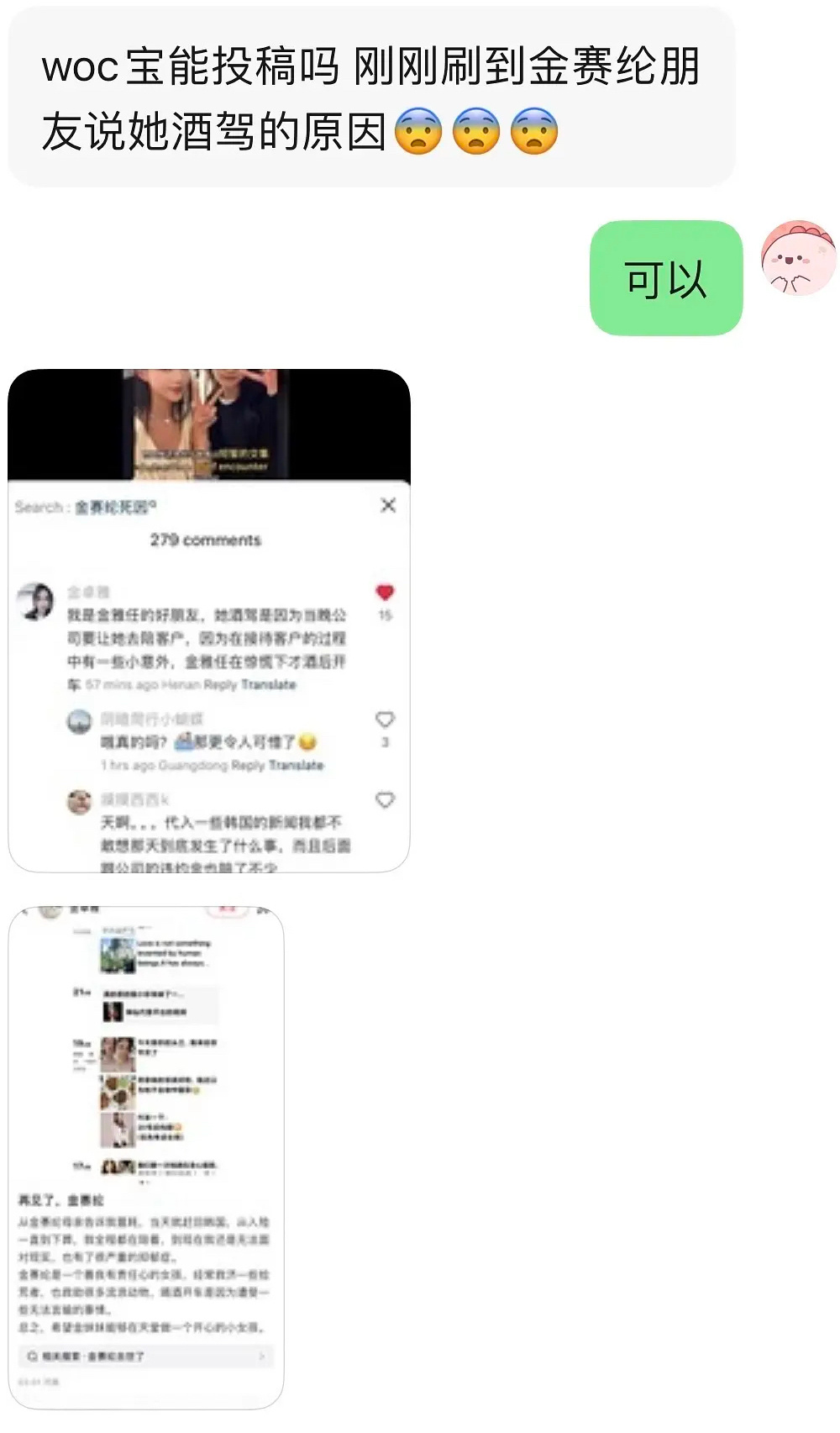 如果酒驾原因真是这个，我无法可说。。中登们下地狱吧。。 ​​​