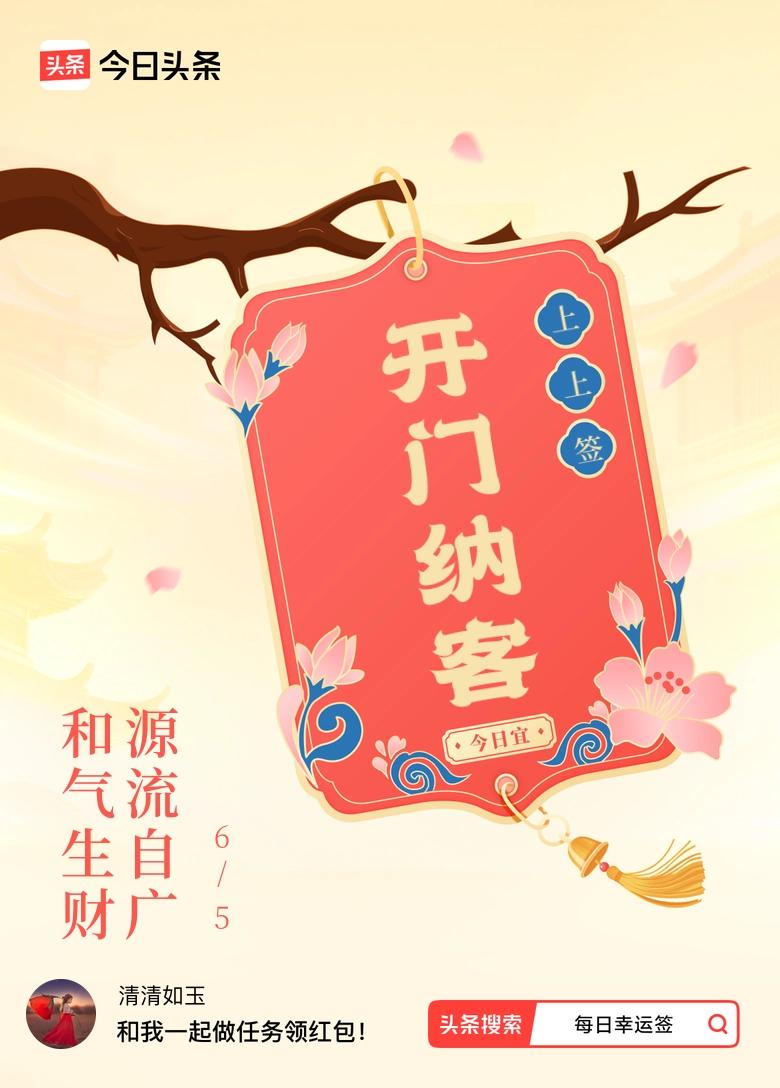 和气生财，源流自广