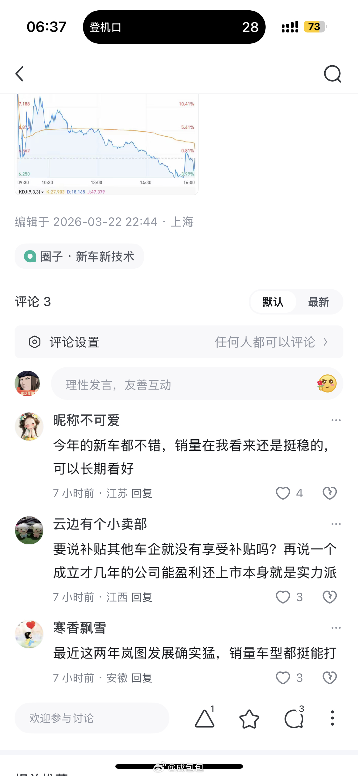 最近车企密集发财报，写了点内容坏消息是水平有限，没人看，没啥流量好消息是还有人看