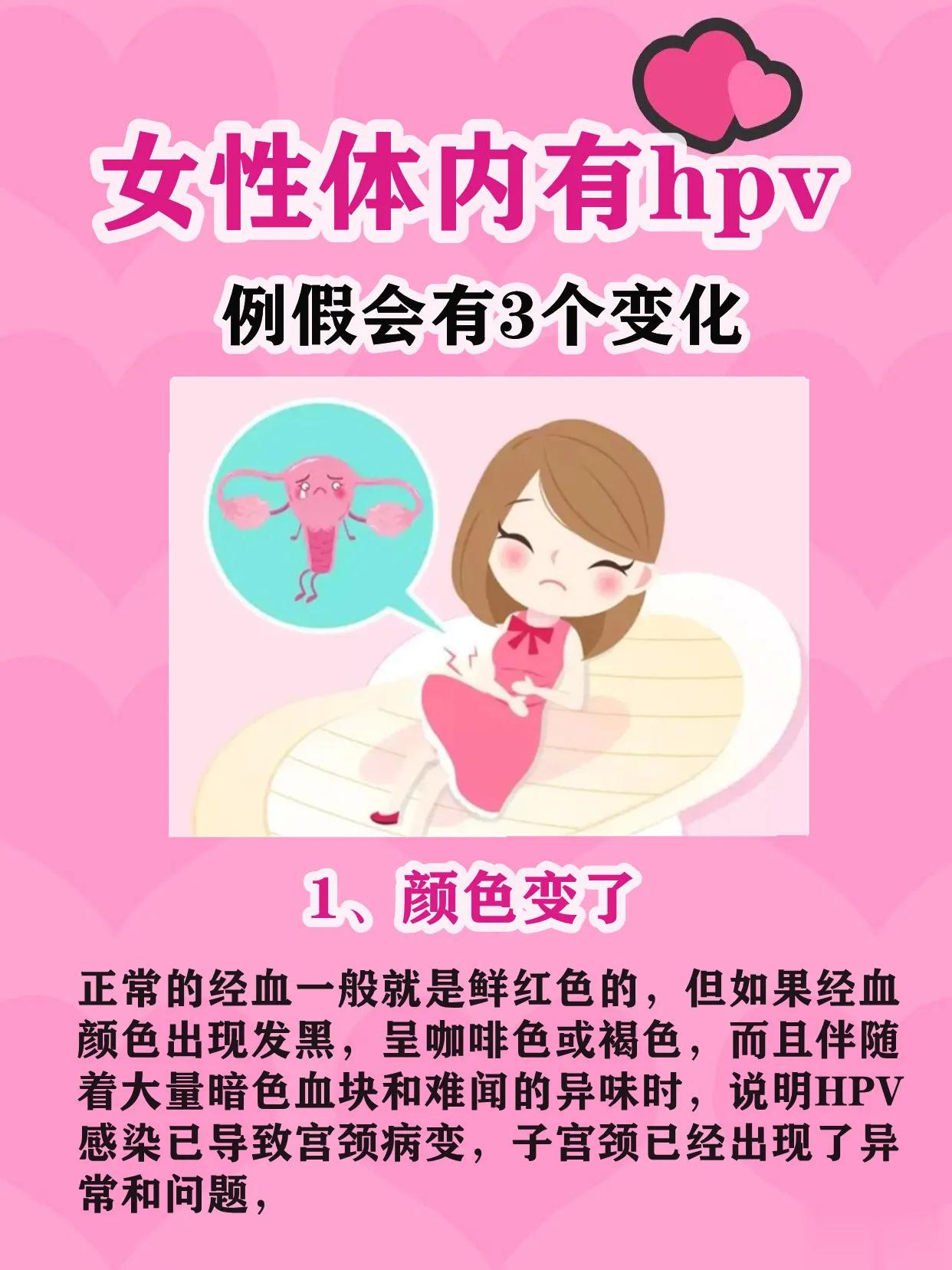 女性体内有HPV，例假会有3个变化hpv感染饮食调理1、富含维生素水果：樱桃、蓝