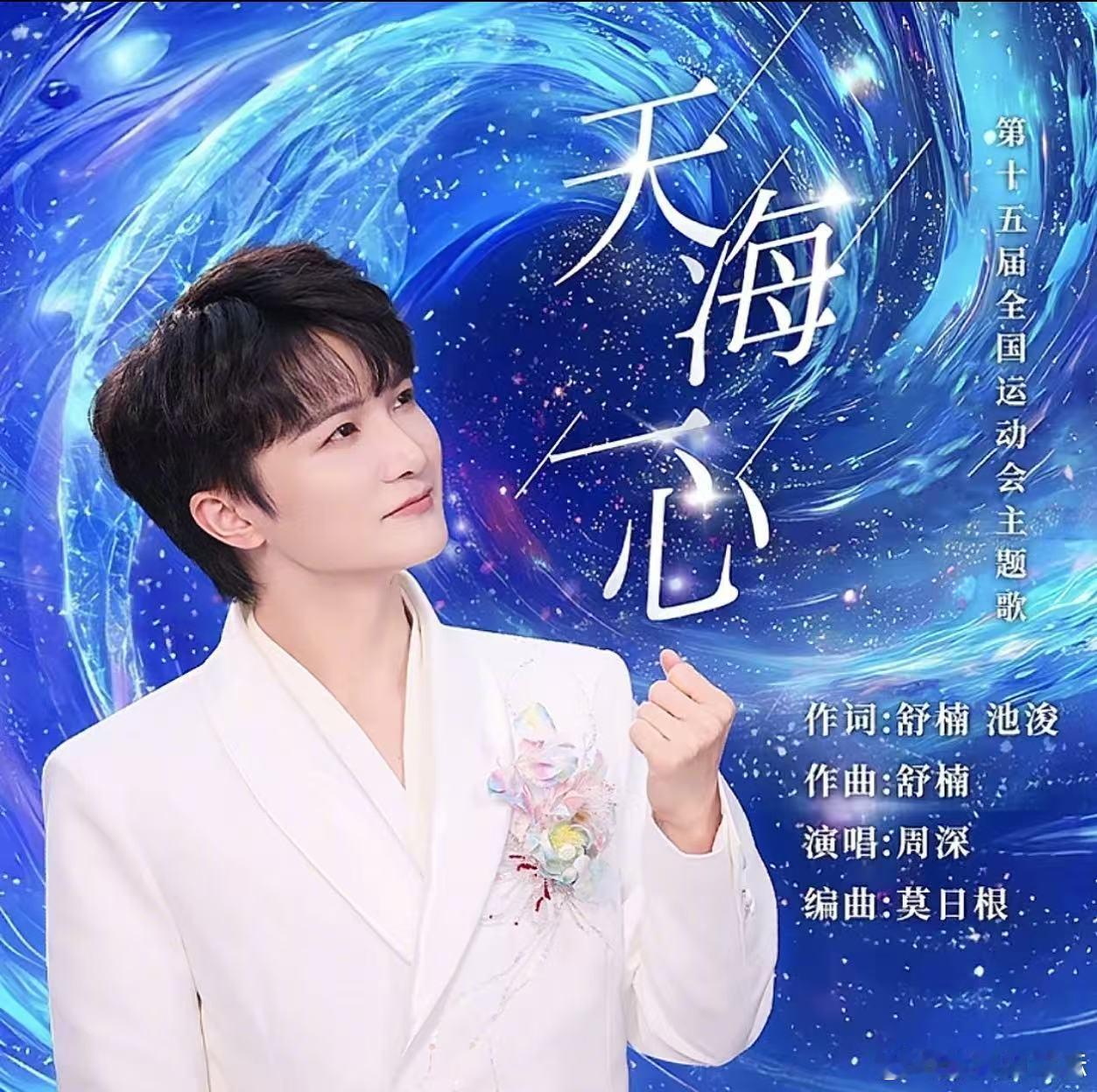 希望《造物》给你不破不立的勇气，在《晚风请你告诉她》中找到治愈力量，恭喜「深」级