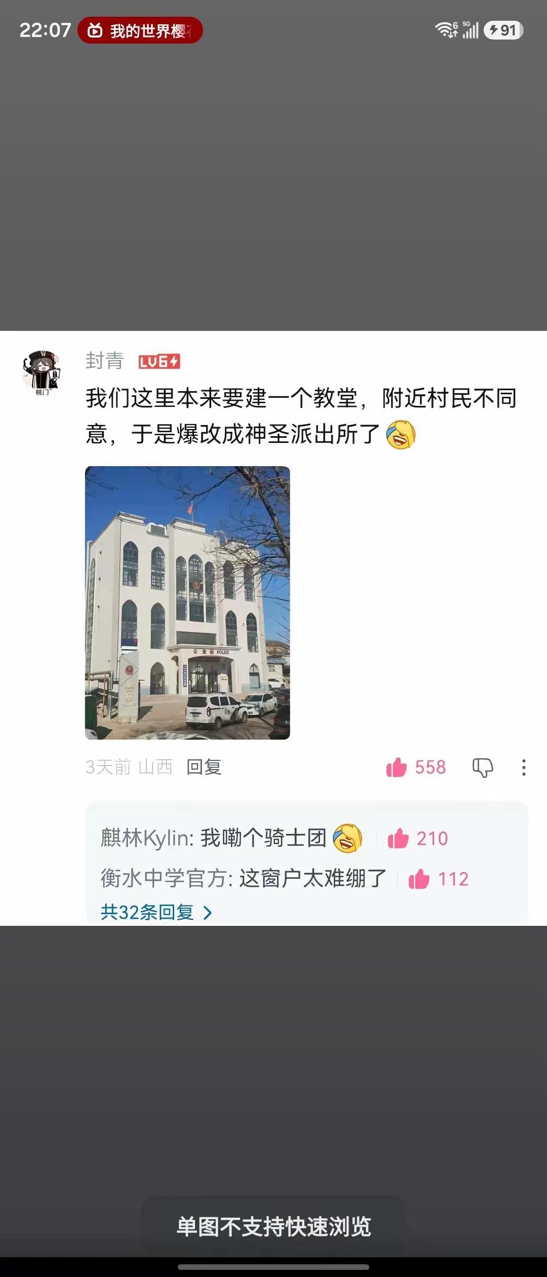 你确定这个不是骑士团驻地吗[泪奔]