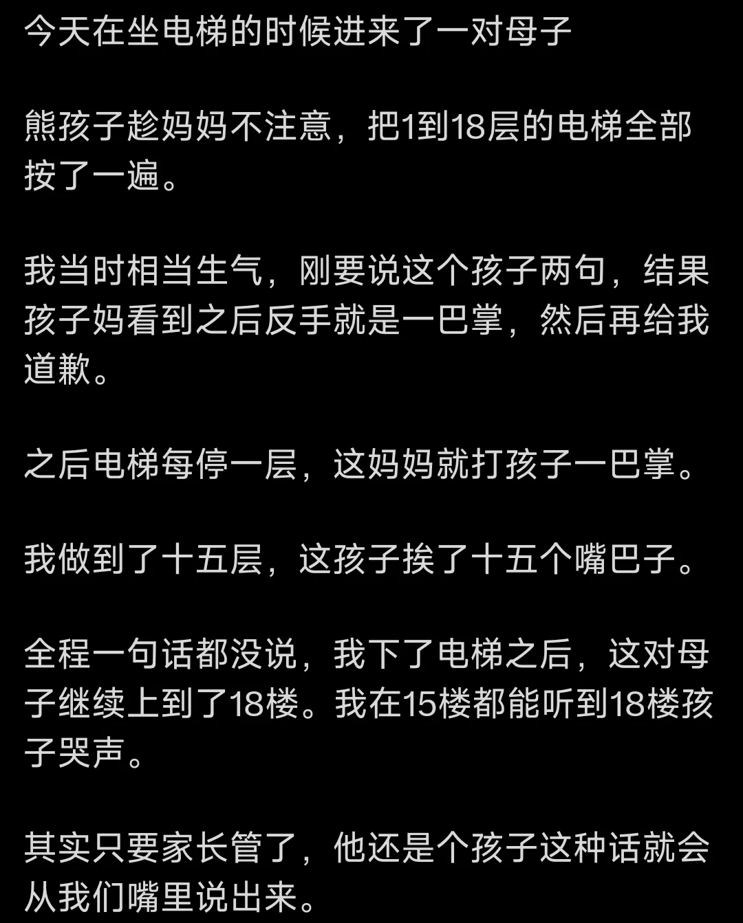 教育熊孩子，家长就应该有这样的魄力