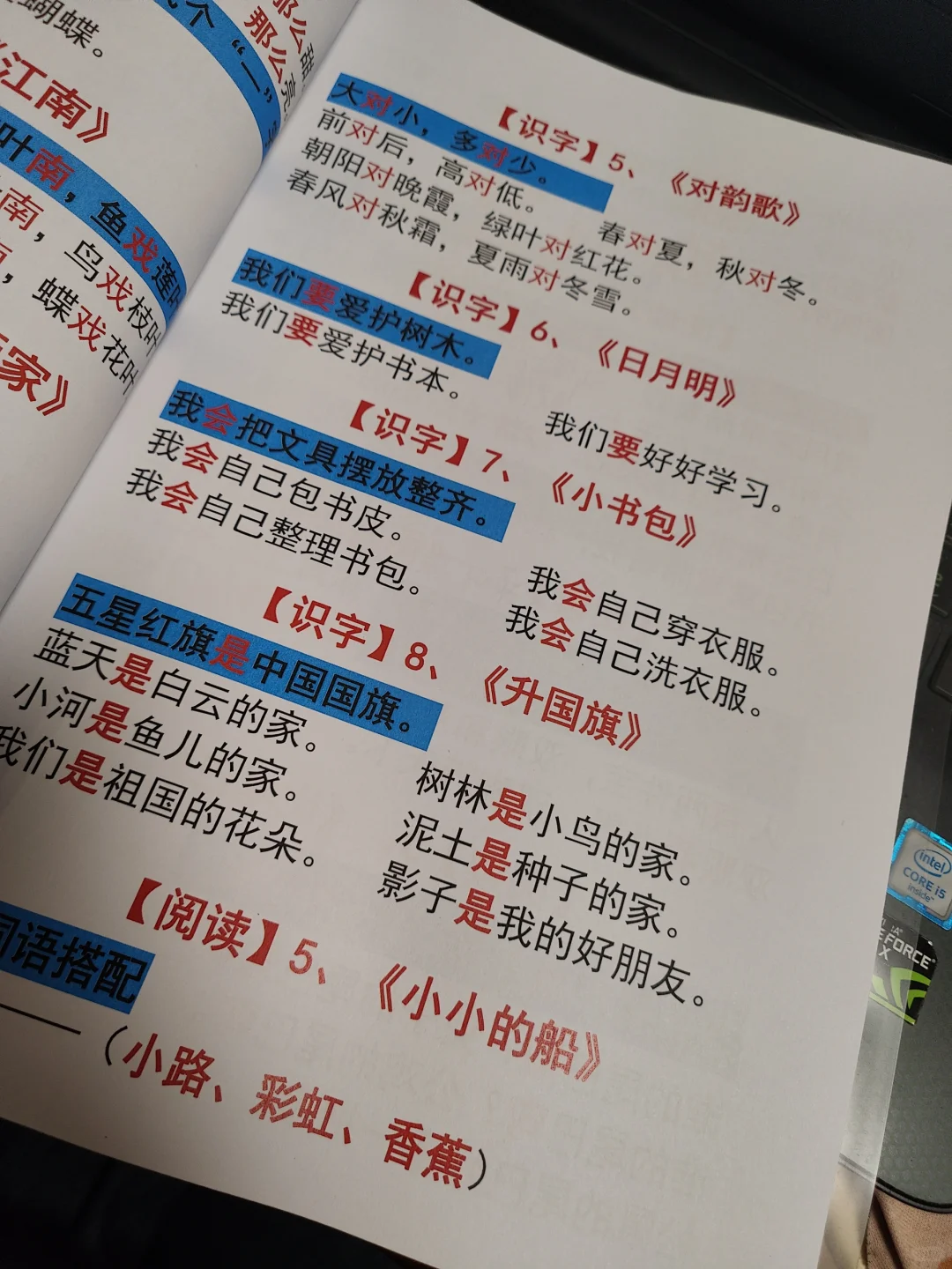 家有一年级新生的请进！这套资料很学霸💯