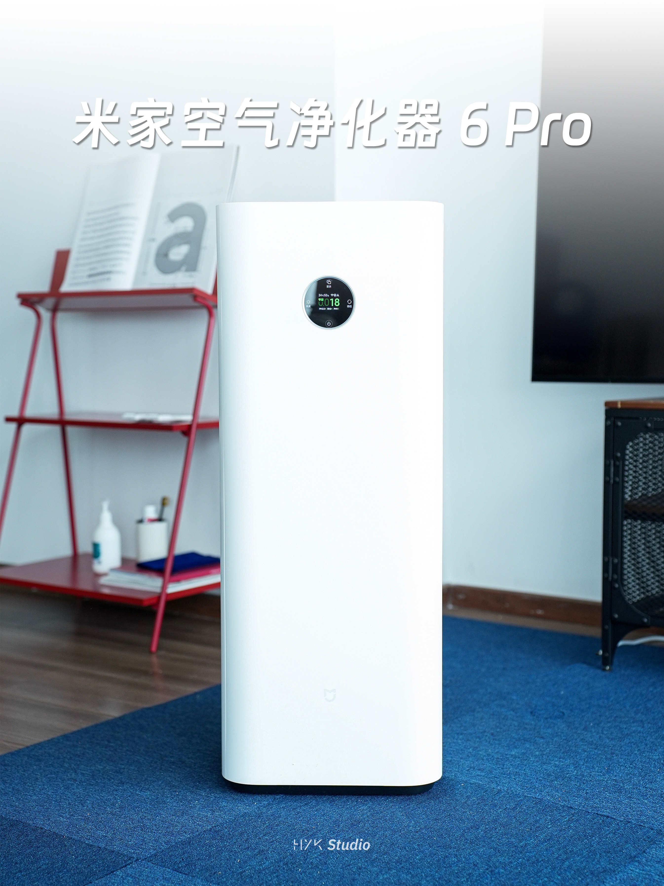 HYK图赏｜米家空气净化器6 Pro外观上延续米家经典的纯白极简设计，线条简单利